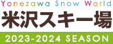 ［米沢スキー場］2023-2024シーズン